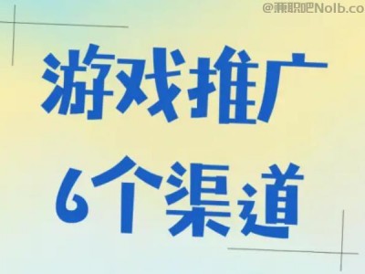 上杭游戏推广赚佣金的平台有哪些