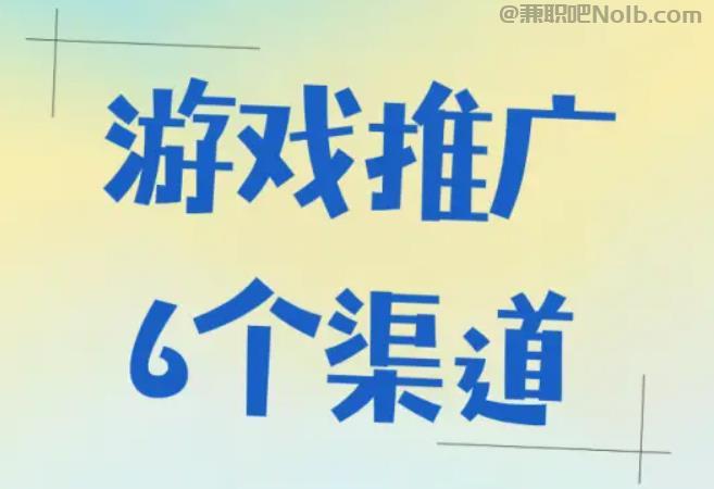 上杭游戏推广赚佣金的平台有哪些