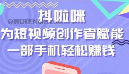 上杭抖啦咪是什么平台-一个专注短视频流量变现的平台！ 第1张